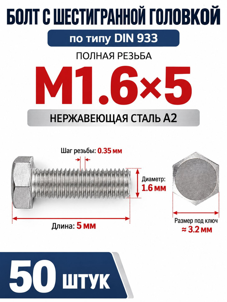 Болт 30 г #1