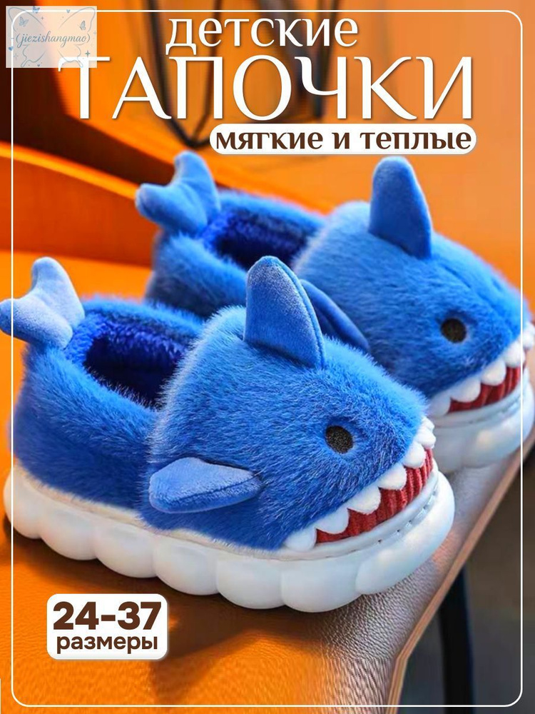 Тапочки #1