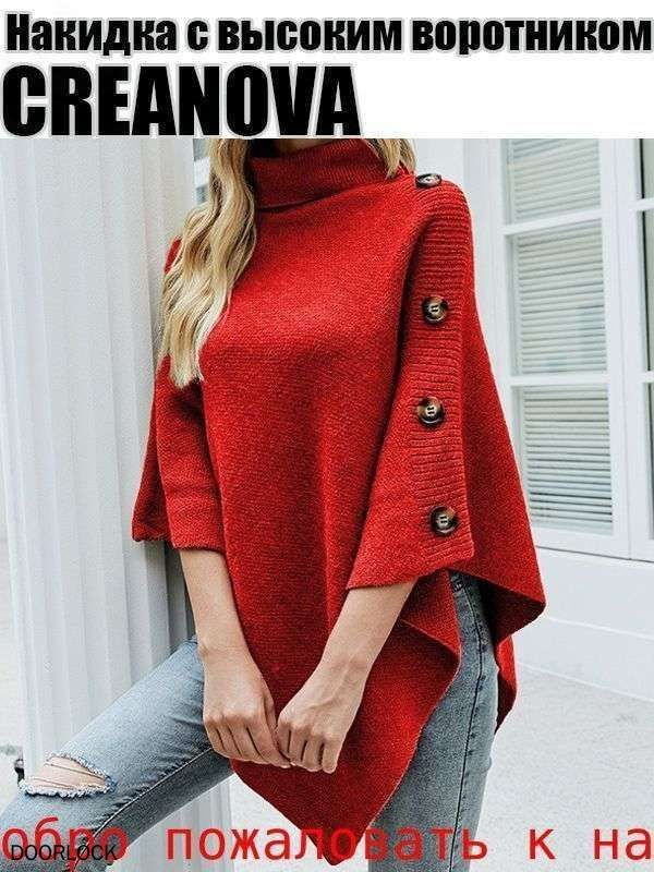 Пончо #1