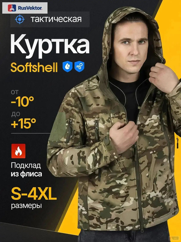 Куртка #1