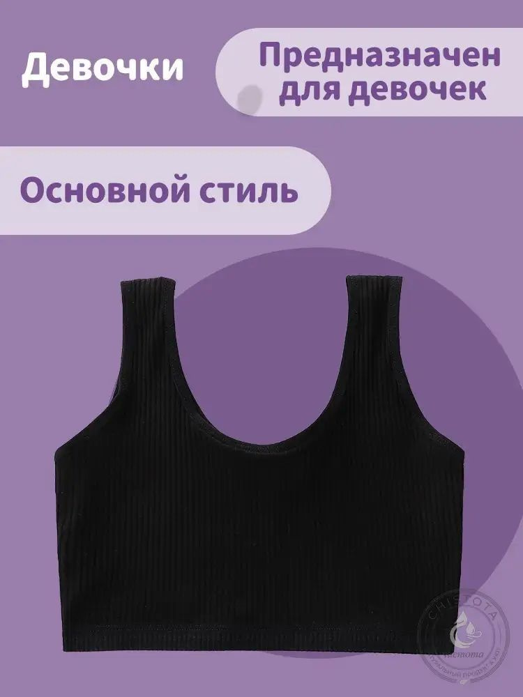 Топ, 1 шт #1