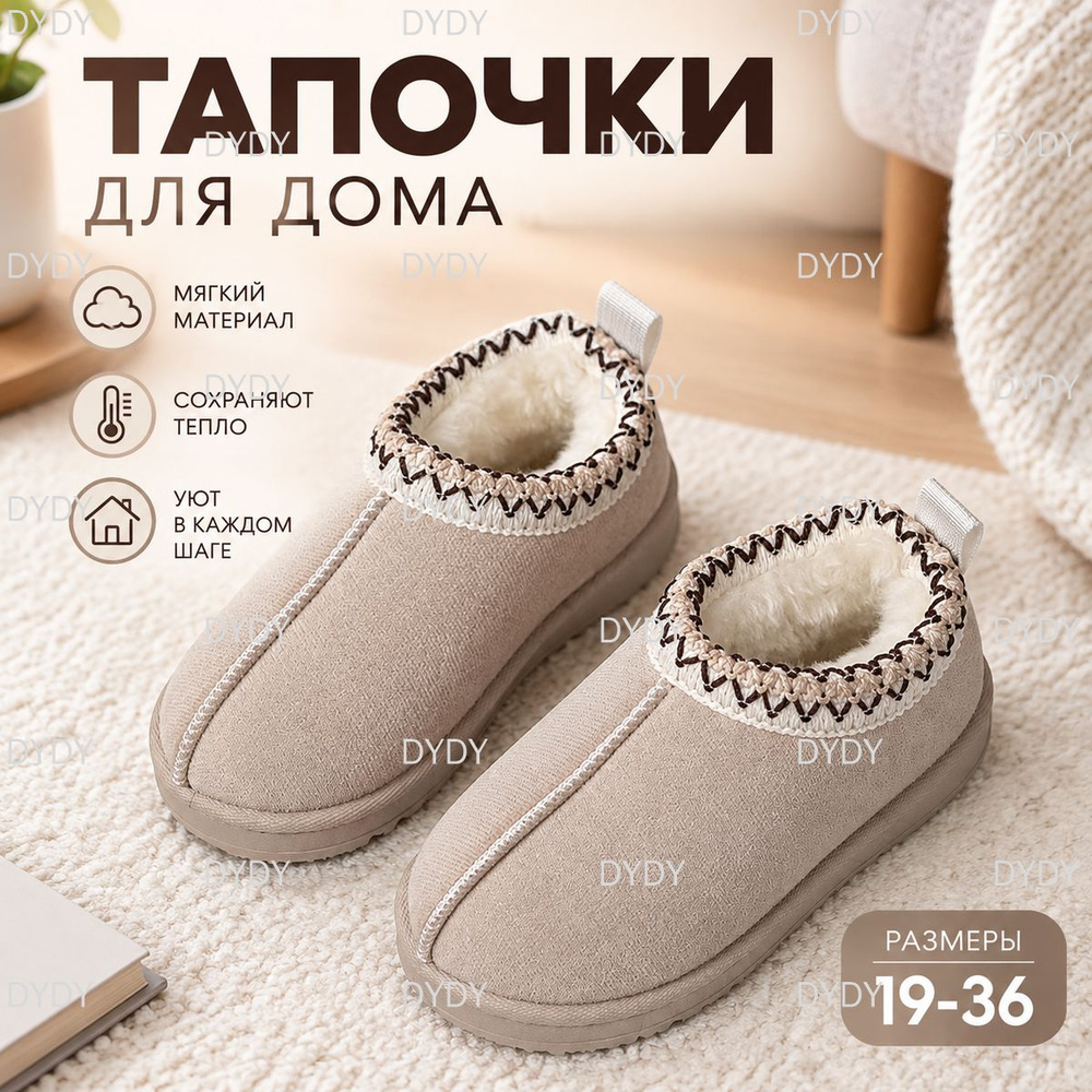 Угги #1
