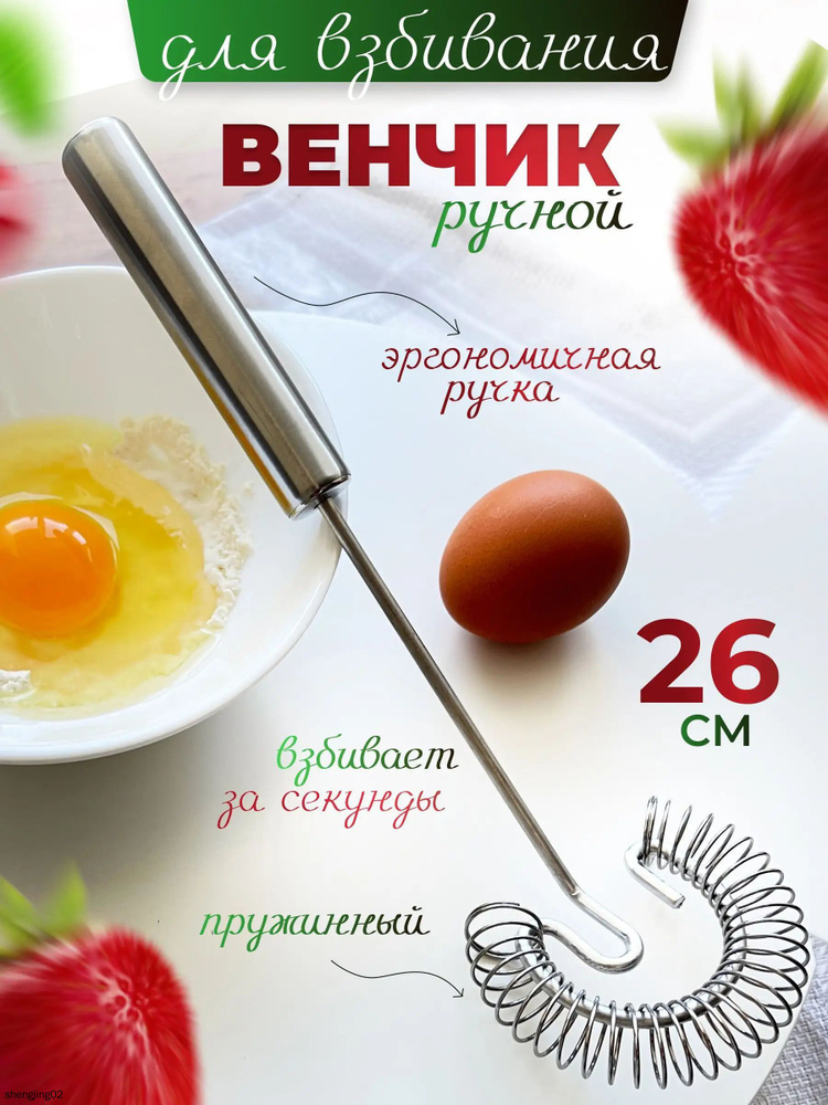 Венчик #1