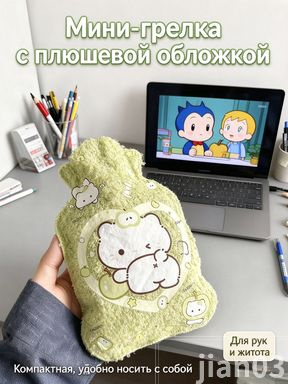 Мини-грелка #1
