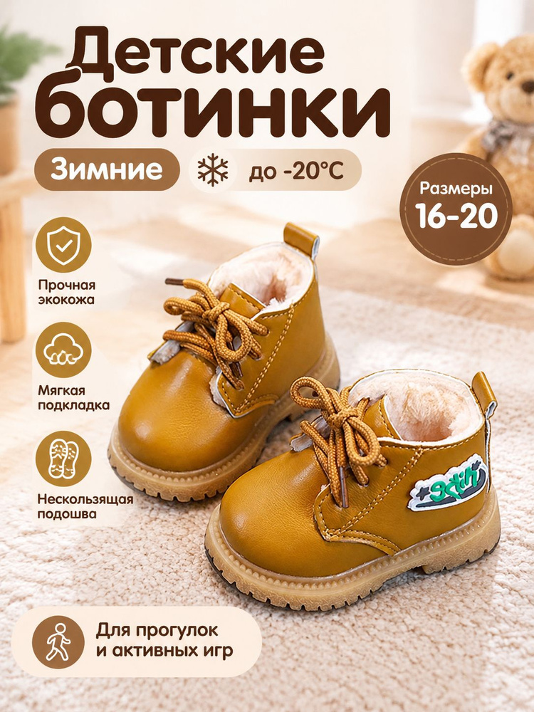 Ботинки #1