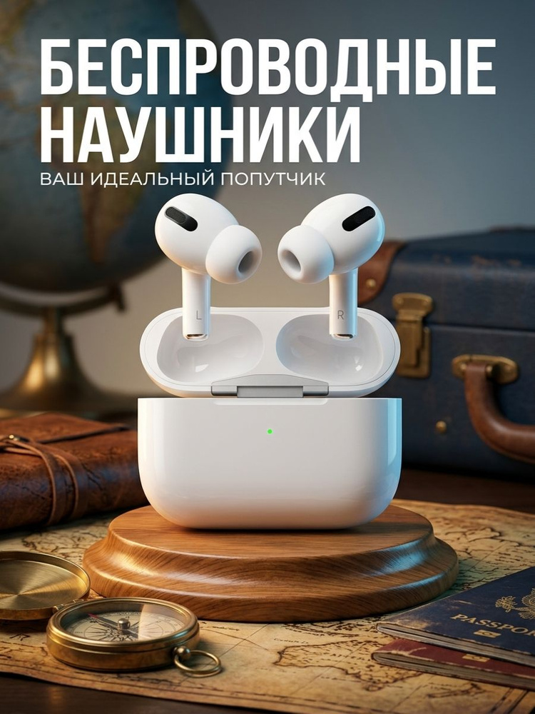 Наушники беспроводные с микрофоном, USB Type-C, белый #1
