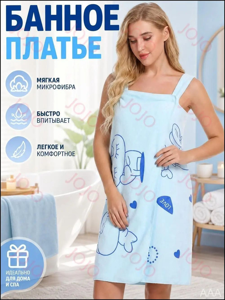 Халат #1