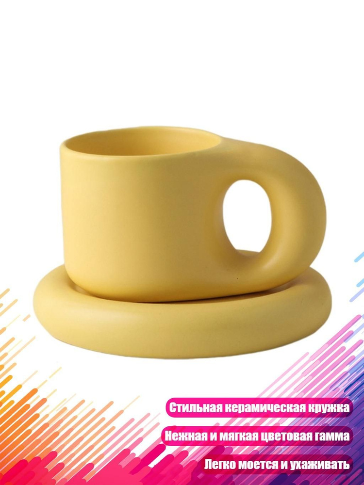Кружка #1
