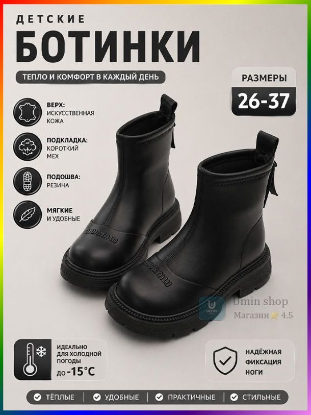 Ботинки #1