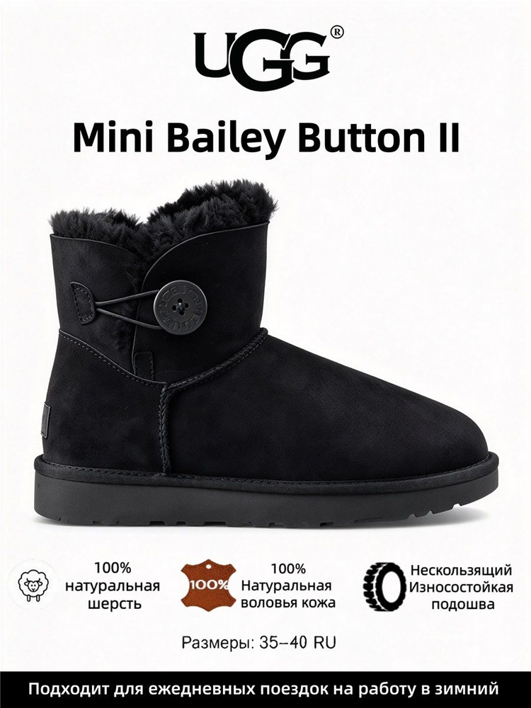 Угги UGG Button II #1
