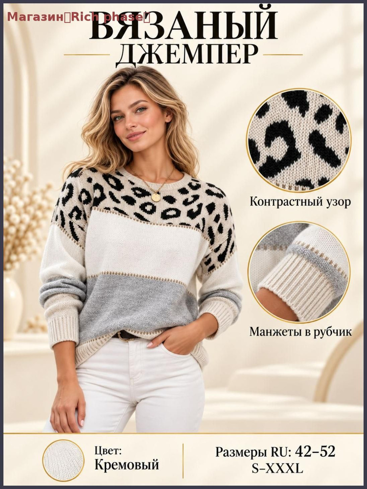 Свитер #1