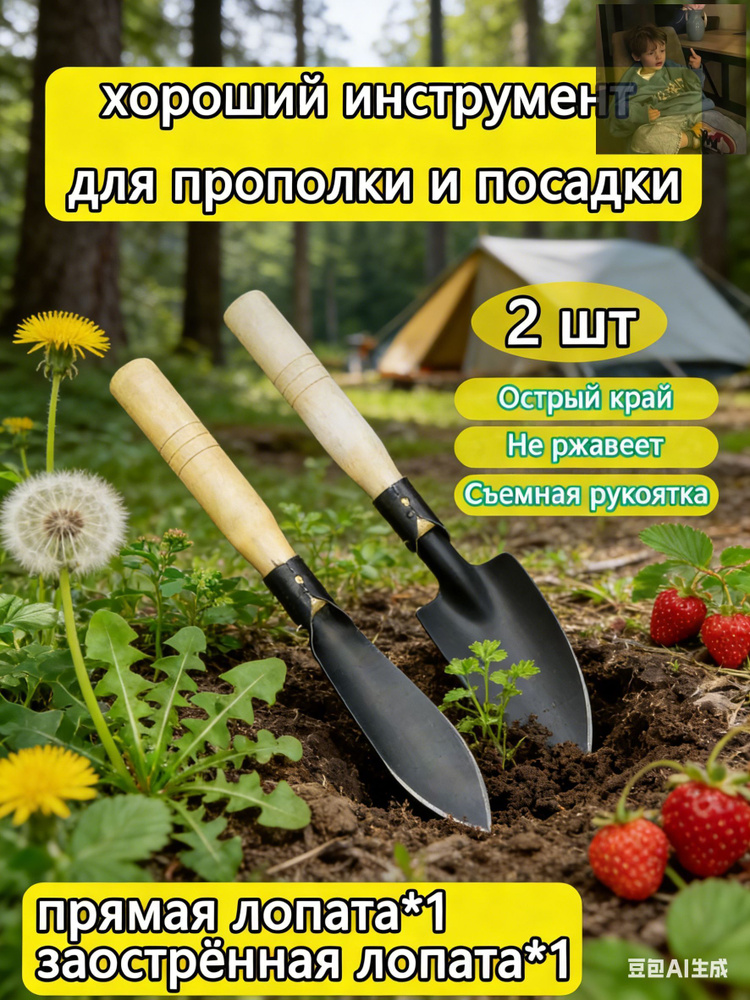 Корнеудалитель #1