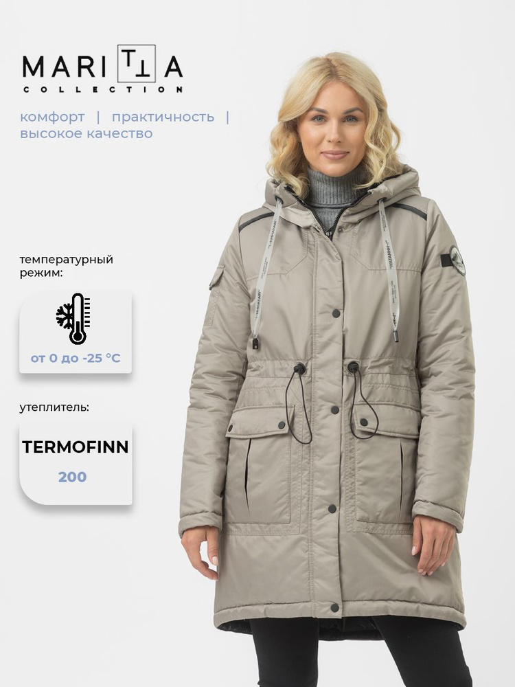 Парка MARITTA #1