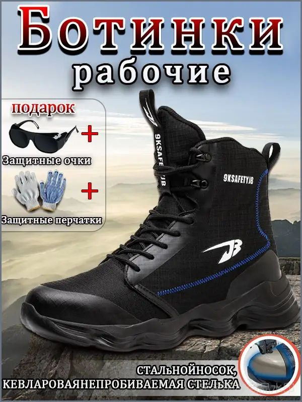 Сапоги рабочие #1