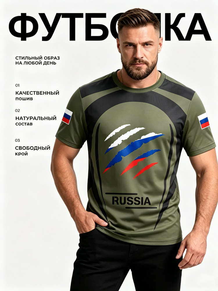 Футболка #1