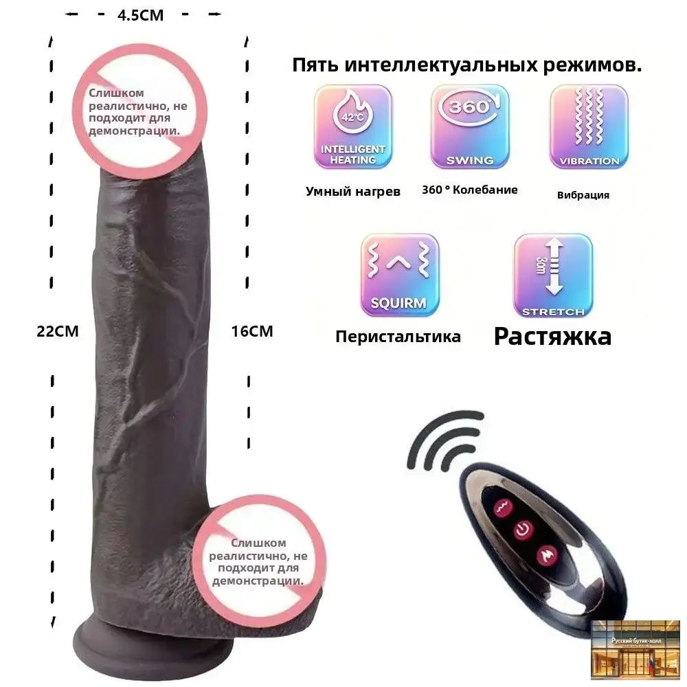 Фаллоимитатор #1
