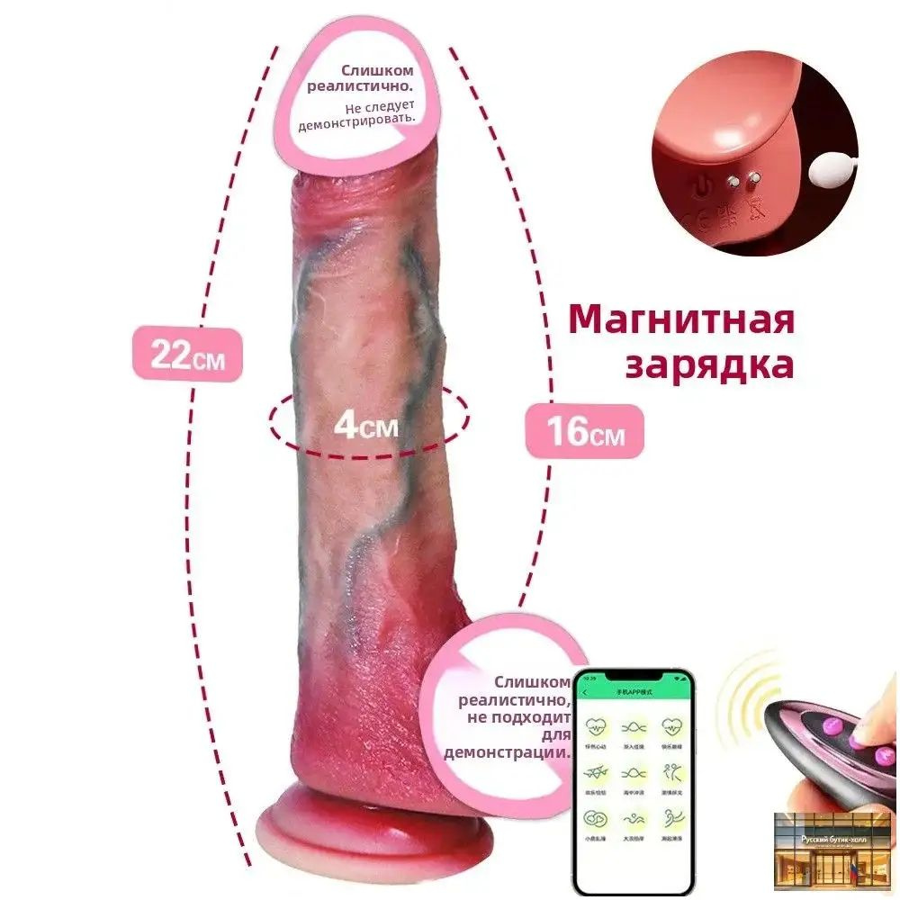 Фаллоимитатор #1