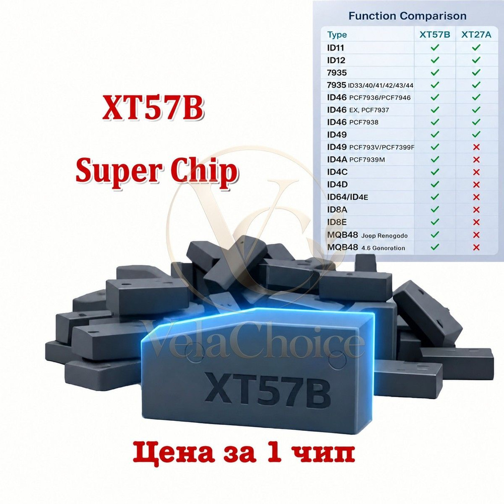 Программатор ключа автомобильный арт. XT57B #1