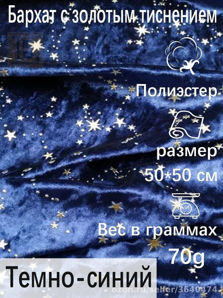 Ткань #1