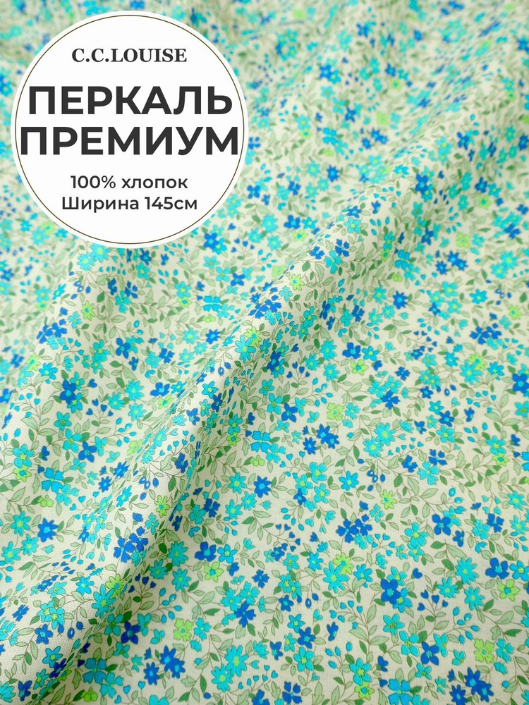 Ткань #1