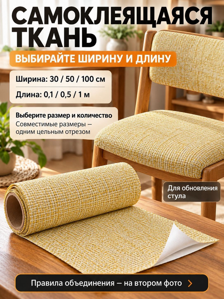 Ткань #1