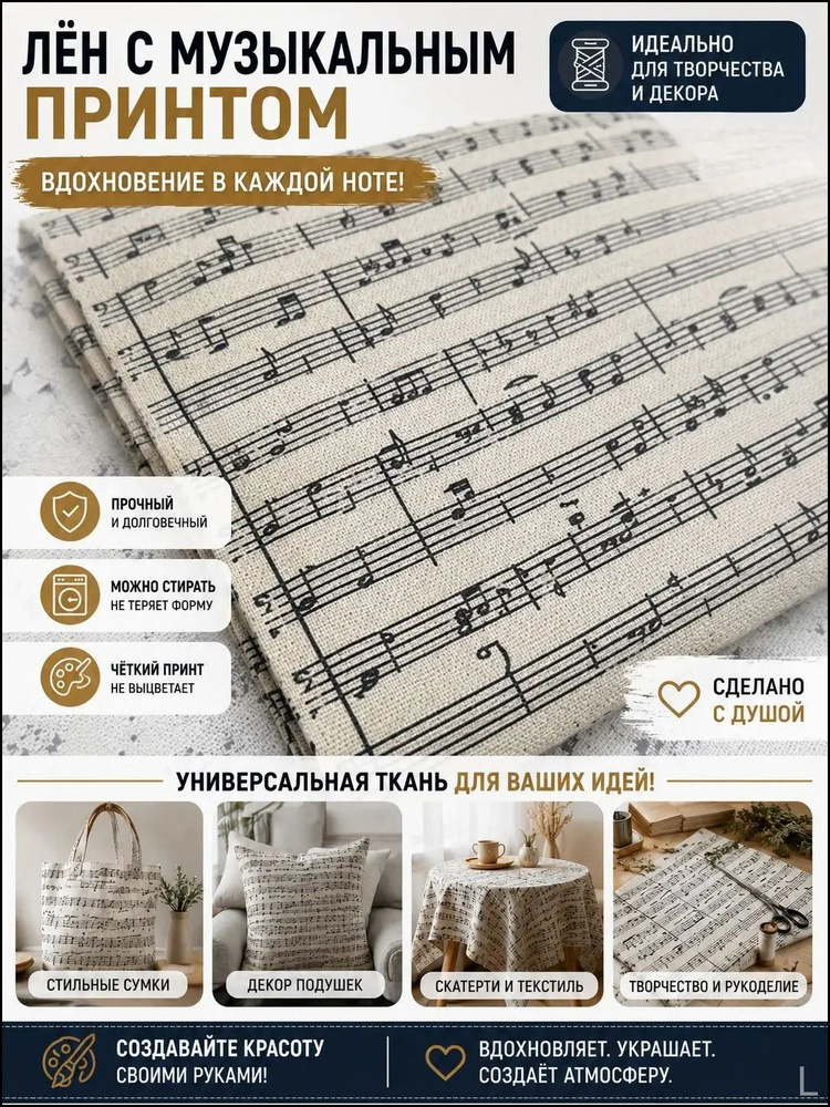 Ткань #1