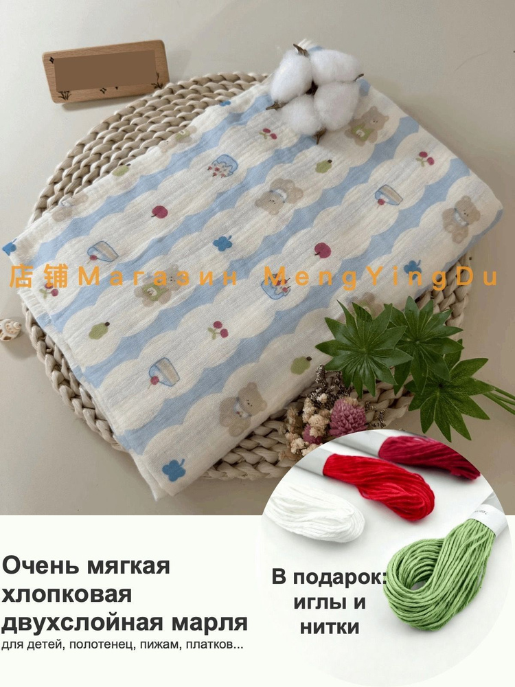 Ткань #1
