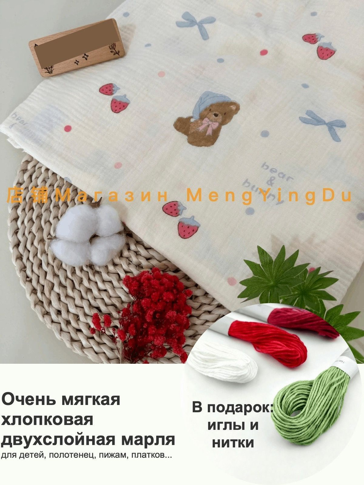 Ткань #1