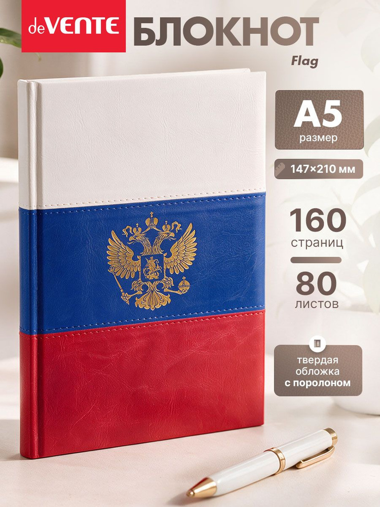 Блокнот A5 #1