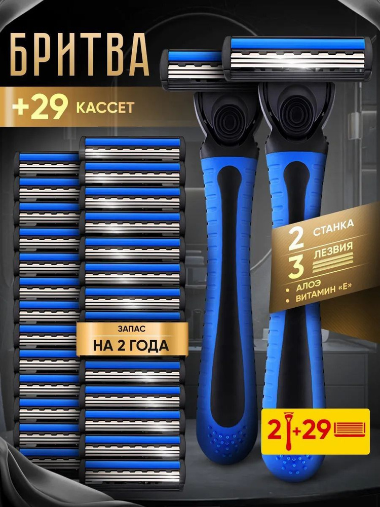 Бритва #1