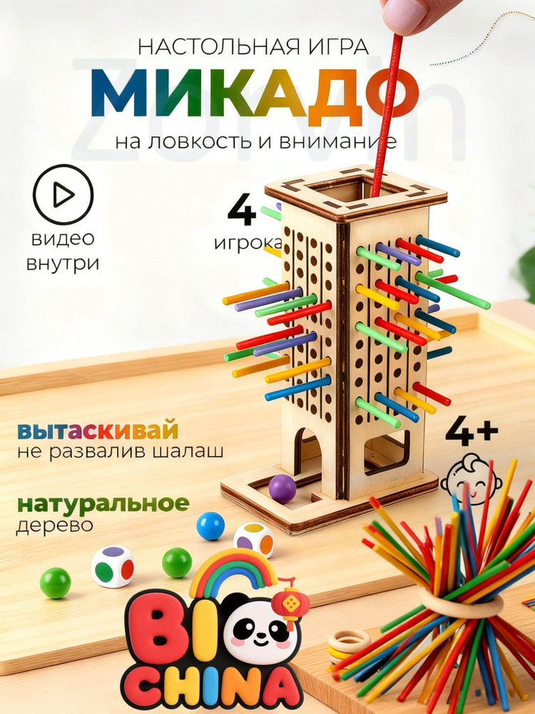 Настольная игра #1