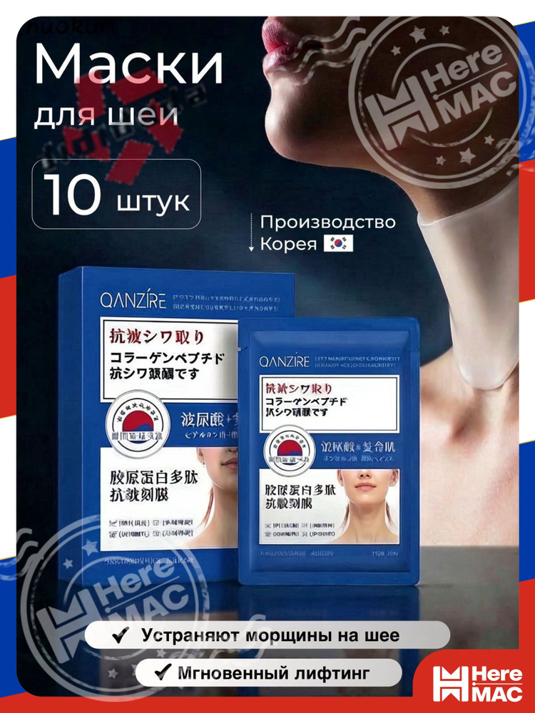 Патчи HereMac #1