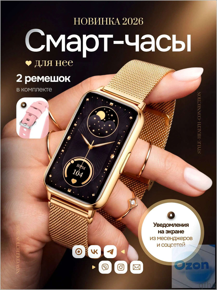 Смарт-часы #1