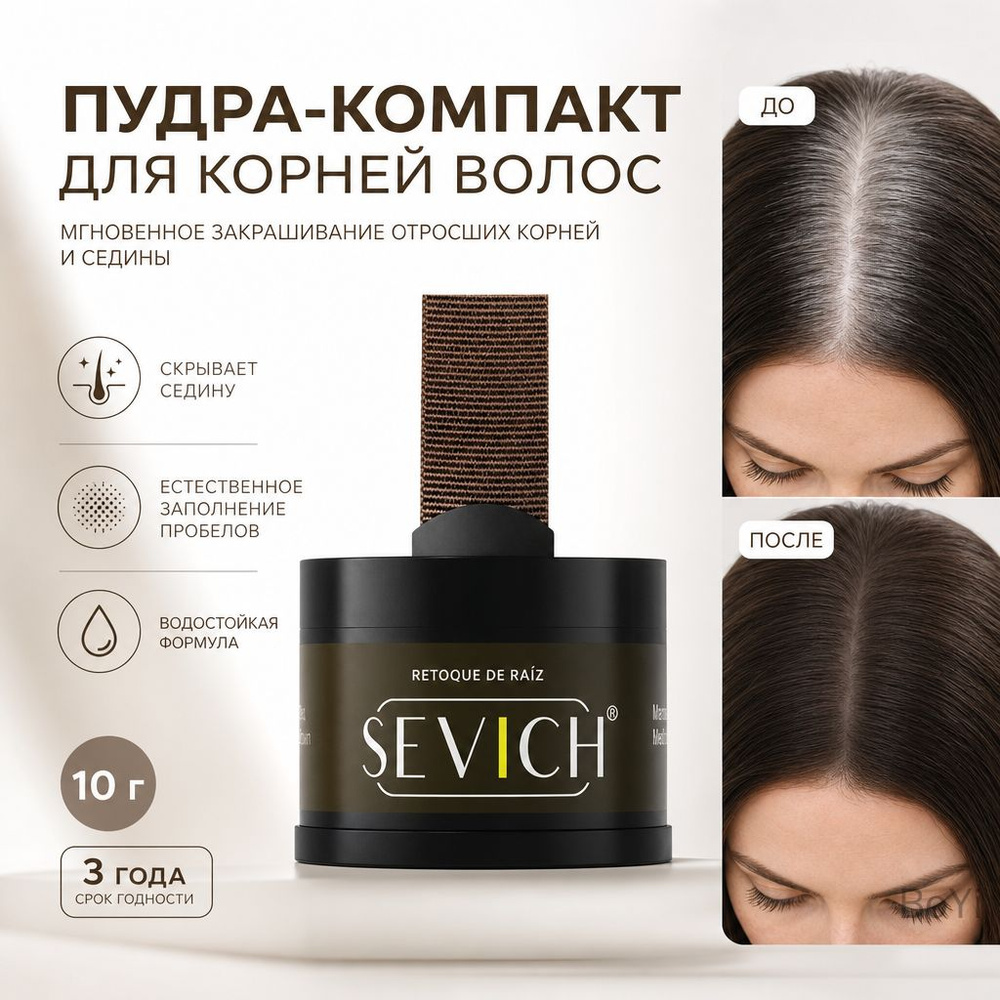 Загуститель для волос #1
