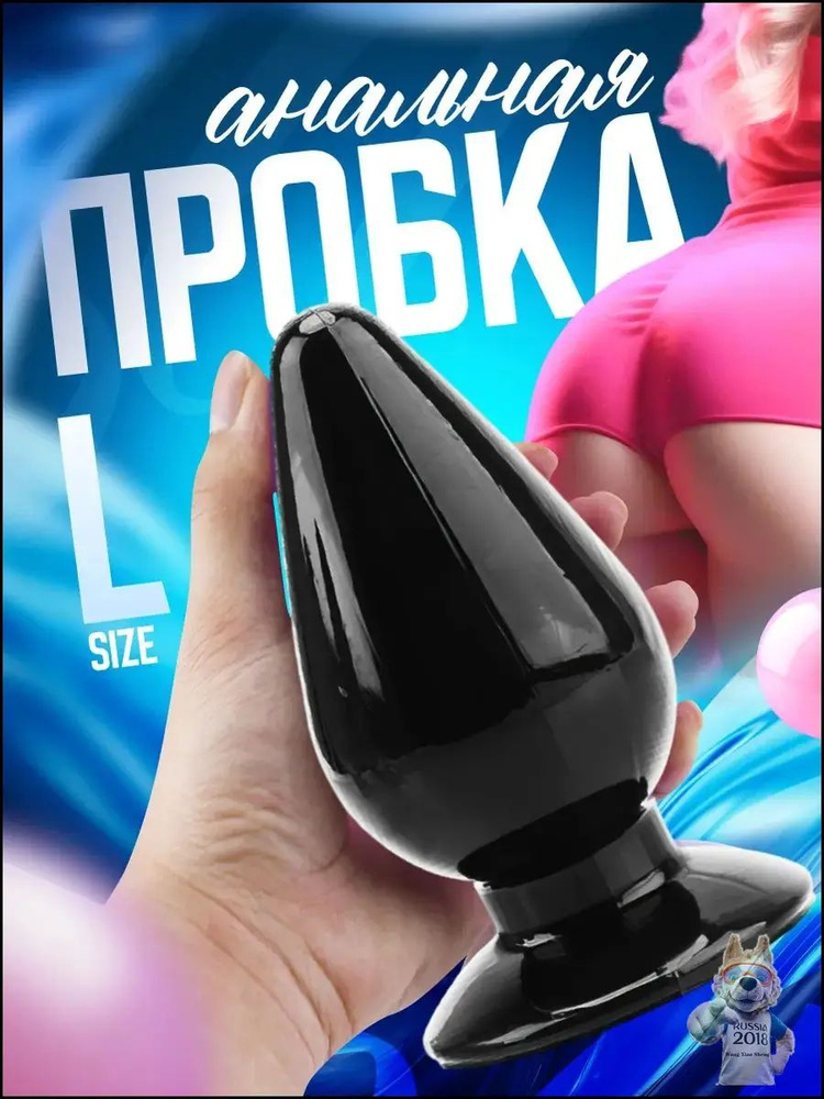Фаллоимитатор, 19см #1