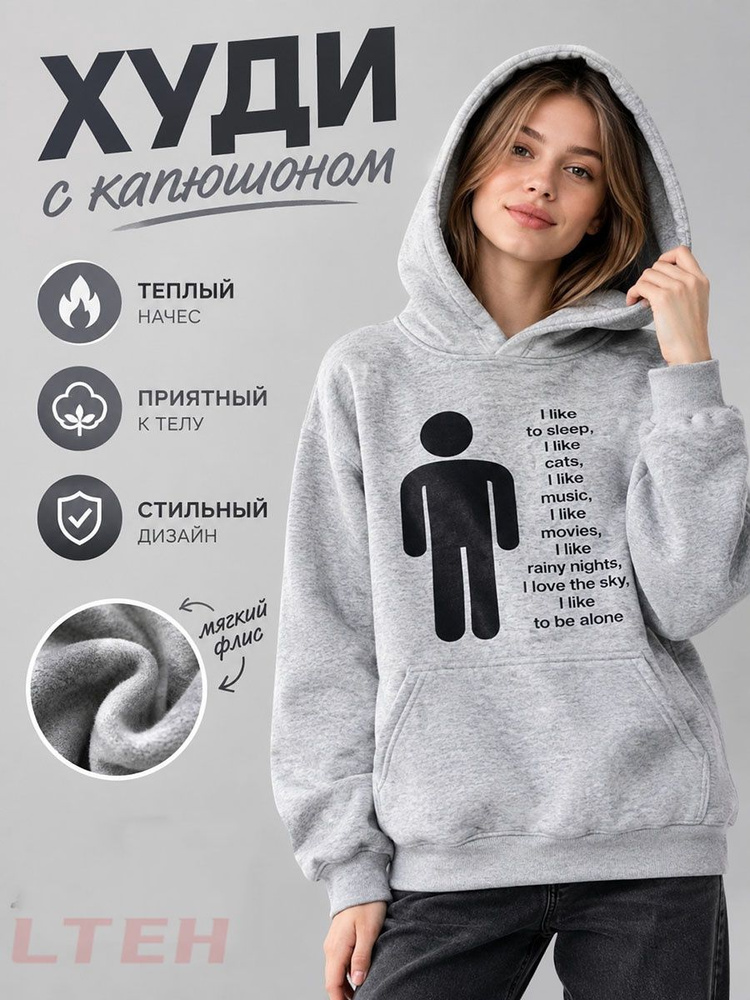 Худи #1