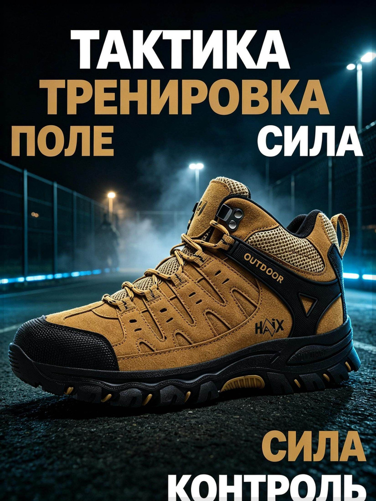 Ботинки HAiX #1