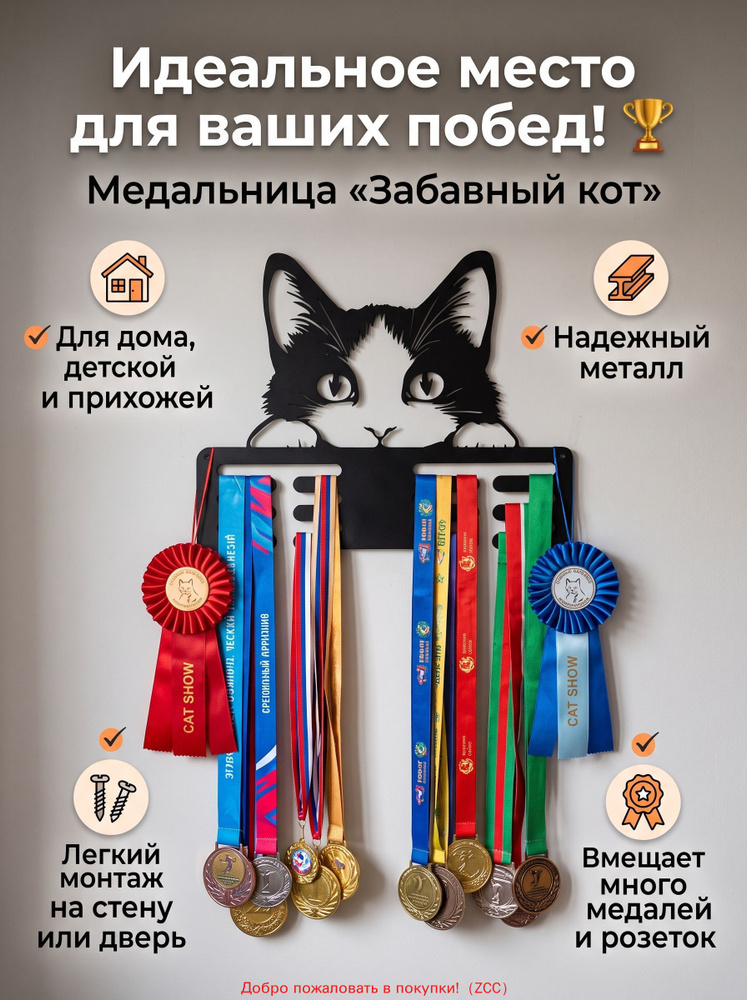 Медаллер #1