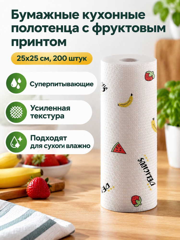 Тряпка, 200 шт #1