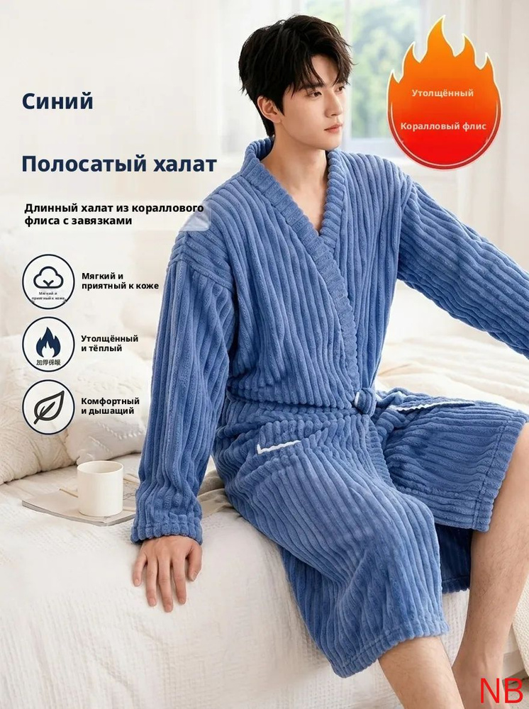 Халат #1