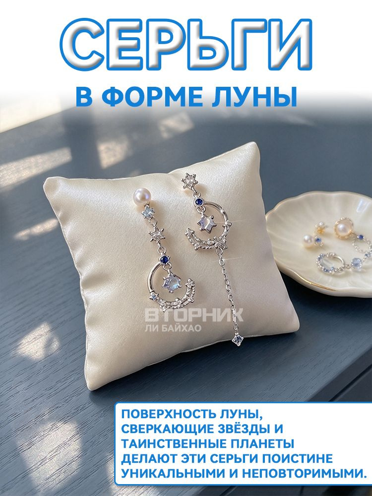 Серьги подвески #1