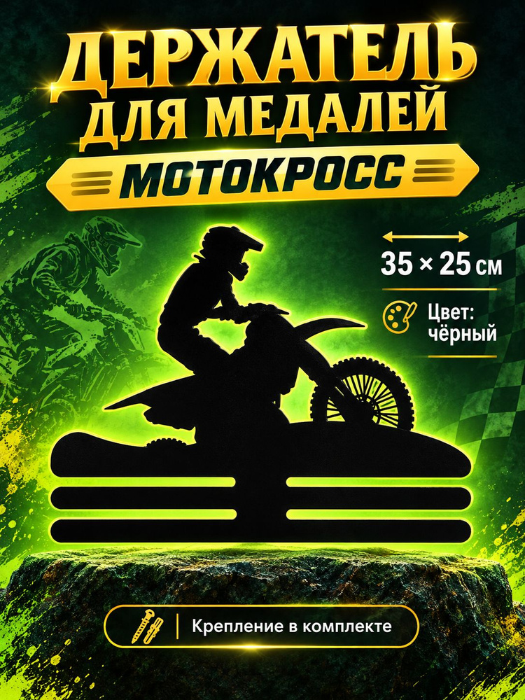 Медаллер #1
