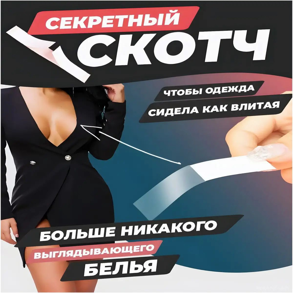Бретели #1