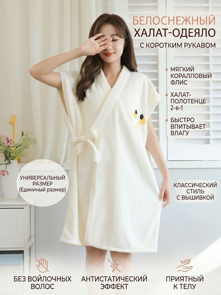 Халат #1