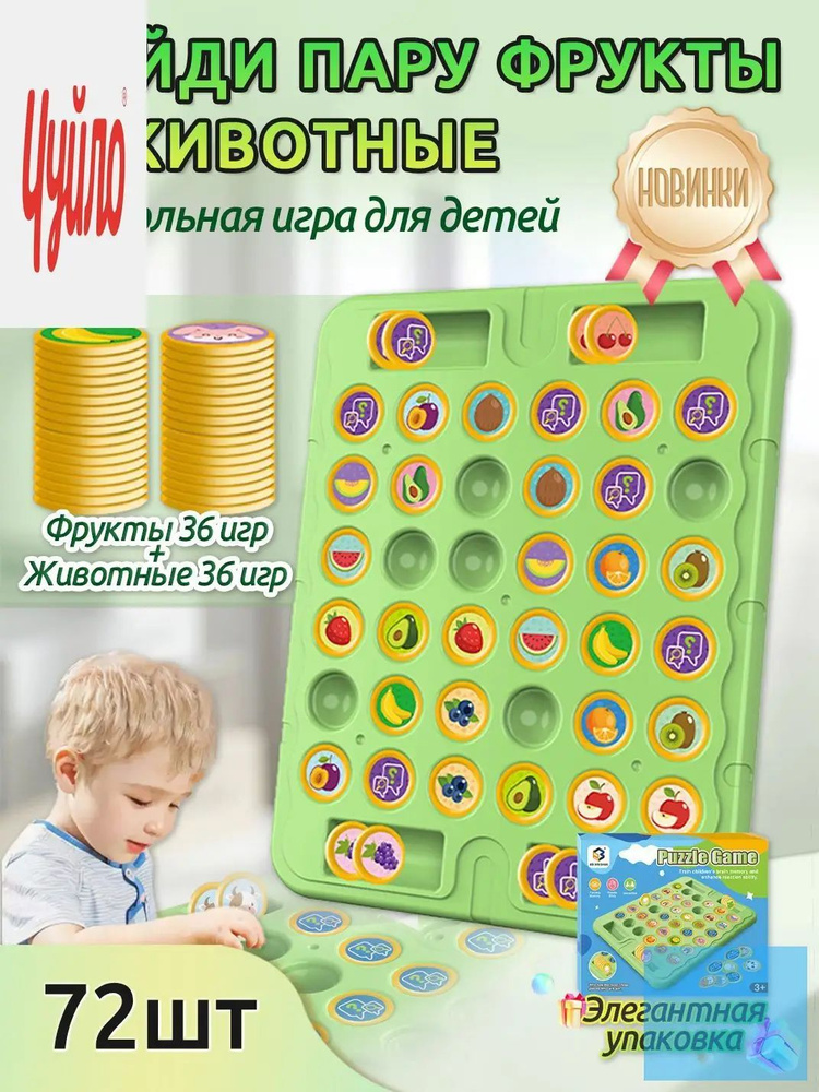 Настольная игра #1