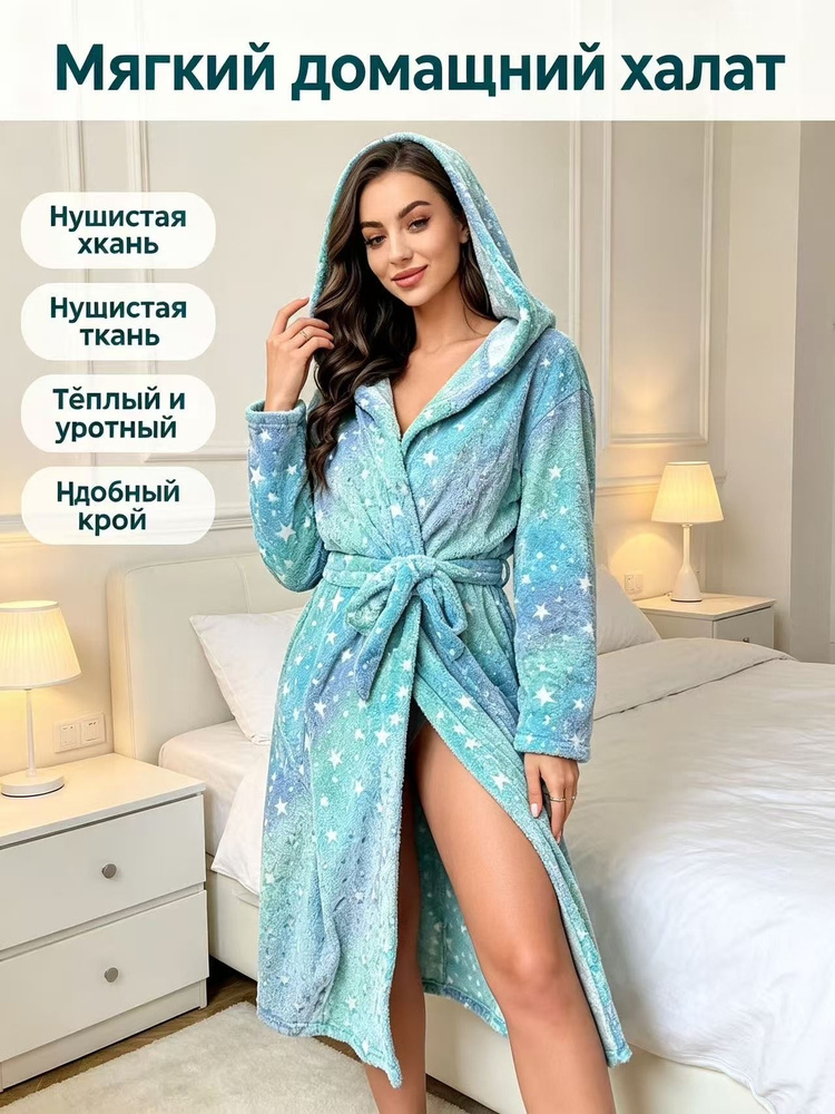 Халат #1