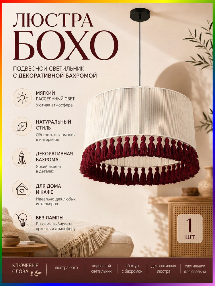 Люстра, E27, 75 Вт #1