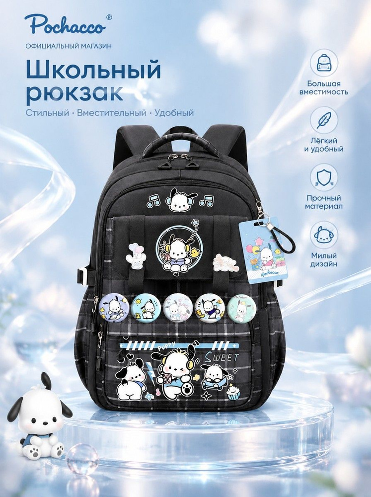Рюкзак #1