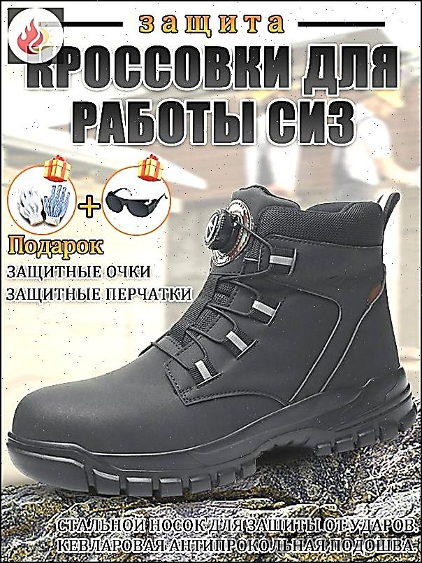 Ботинки рабочие #1