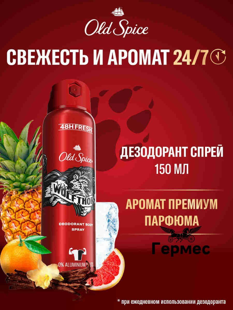 Дезодорант 150 мл #1